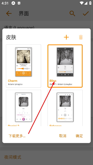 aimp播放器