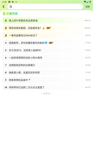 次遇