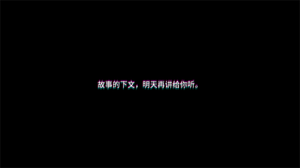 非现实生活