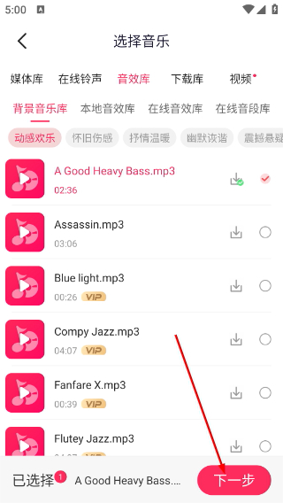 音频音乐剪辑