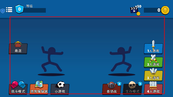 火柴人巅峰对决