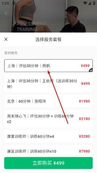 蛋壳健康