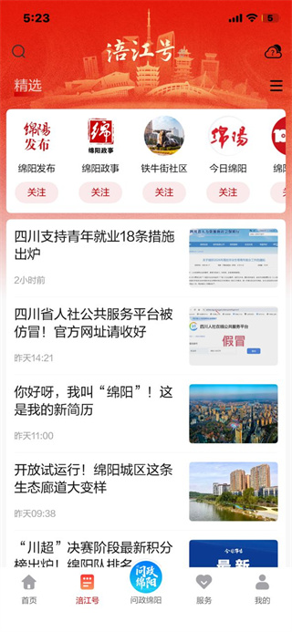 涪江观察