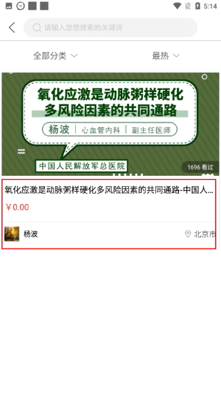 能康大医生