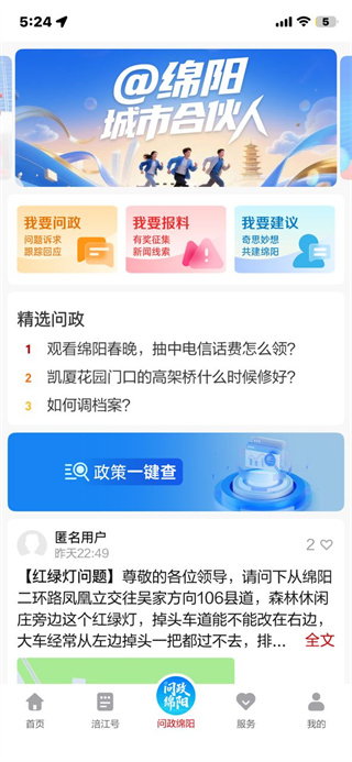 涪江观察