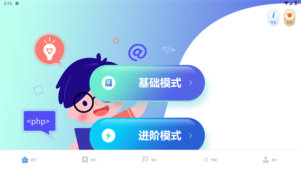 舒尔特方格下载免费