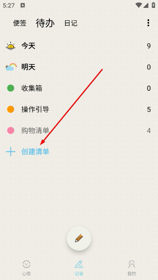 时间治愈日记