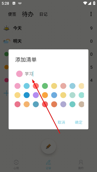 时间治愈日记