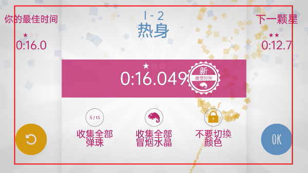 变色跑酷
