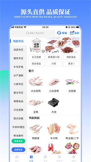 冻品云截图1