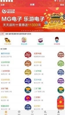 109ylcc彩票官网app安卓下载截图2