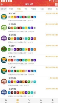 109ylcc彩票官网app安卓下载截图4