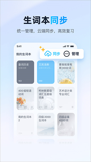 金山词霸截图1