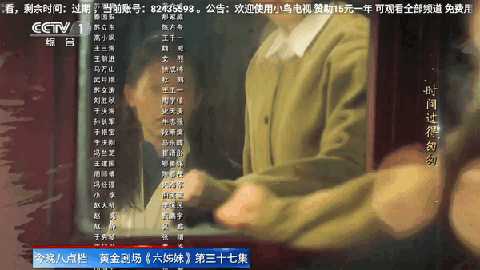 小鸟tv截图4
