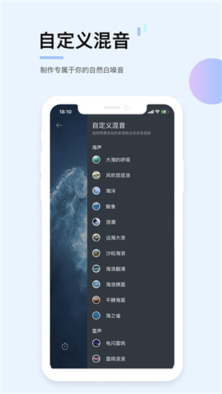 白噪音截图4