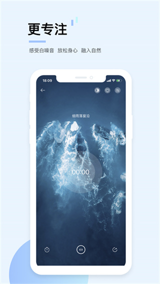 白噪音截图2