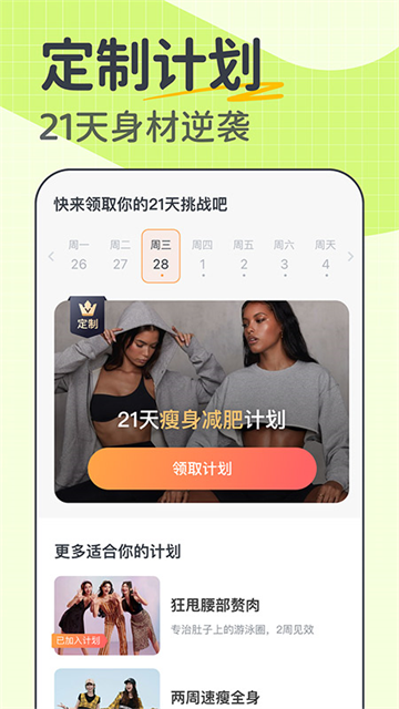 卡鼓点跳舞截图2