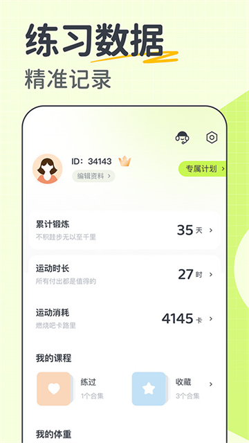 卡鼓点跳舞截图1