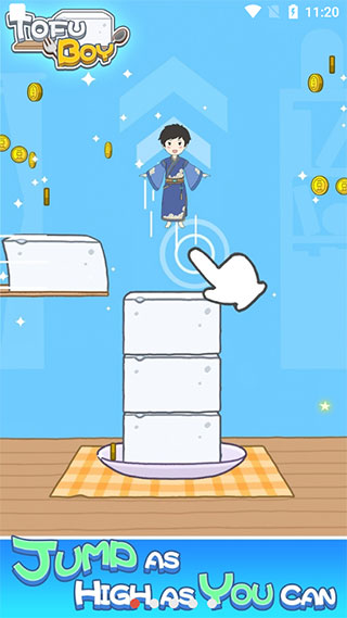 豆腐男孩截图5