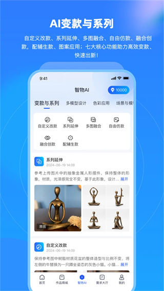 爱原物截图1