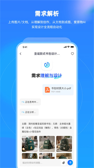 爱原物截图3