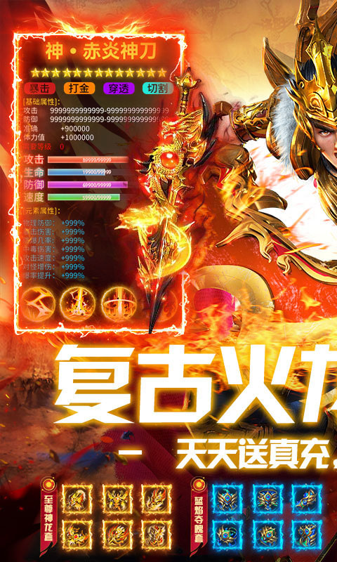 雷神战记最新版本截图1
