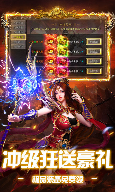 雷神战记最新版本截图5