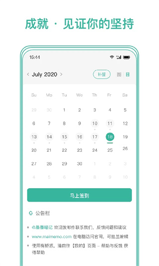 墨墨记忆卡截图2