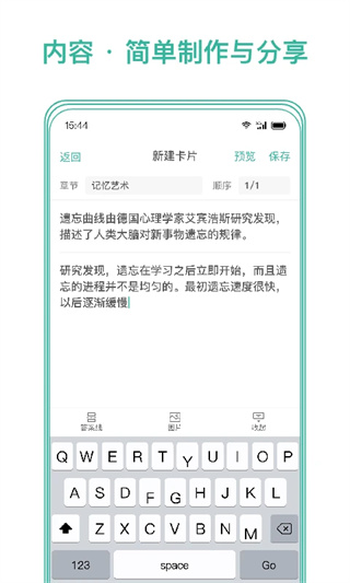 墨墨记忆卡截图3