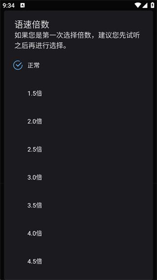 天坦读屏截图3