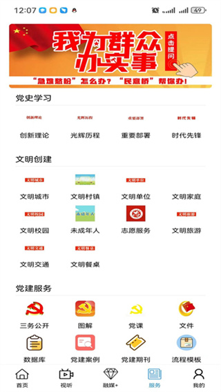 克什克腾融媒截图5