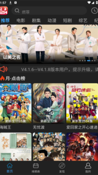 23影视电视版截图3