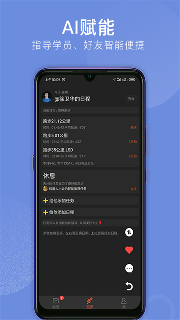 会跑截图4