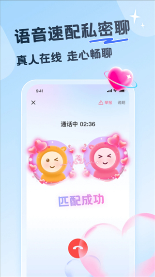 百思漂流瓶截图4