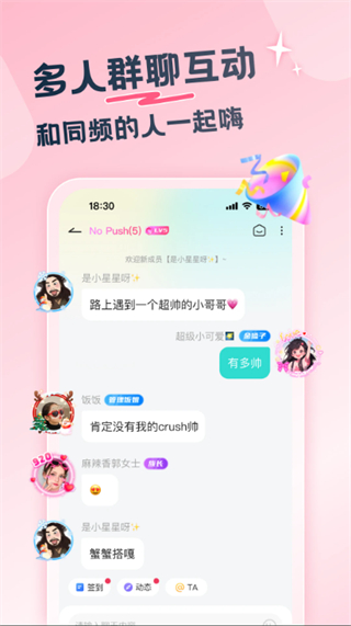 百思漂流瓶截图3