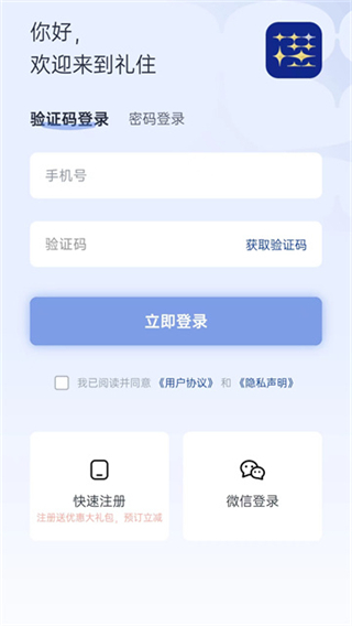 礼住截图1