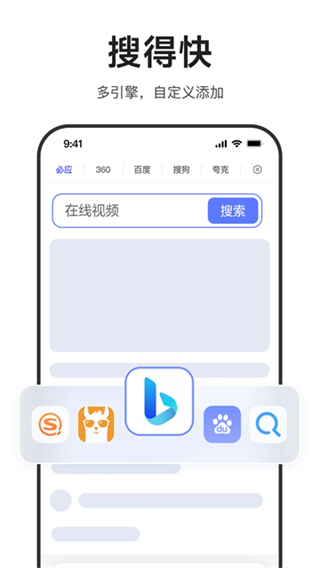 迅雷浏览器截图1