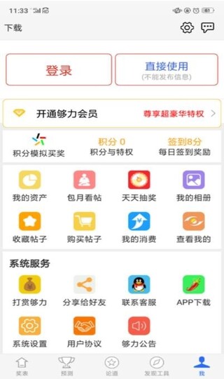 够力画规长条排五截图1