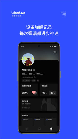 LiberLive截图1