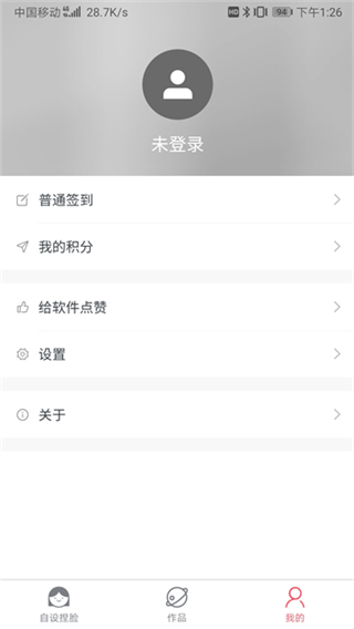 自设捏脸截图1