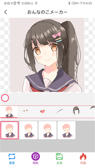 自设捏脸截图2