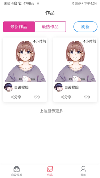 自设捏脸截图4