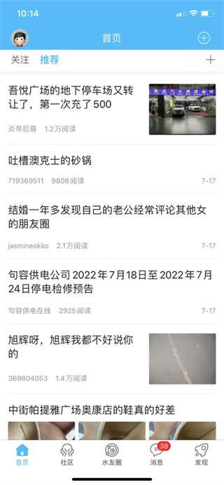 山水句容网截图1