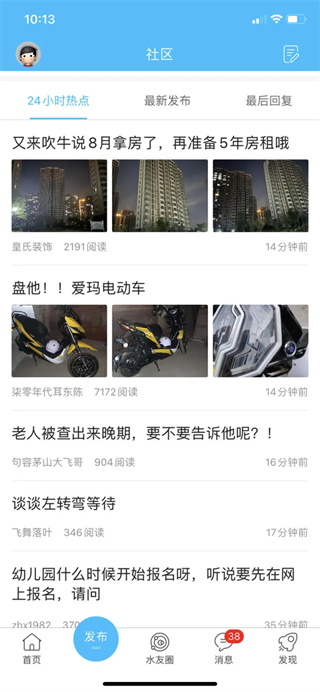 山水句容网截图2