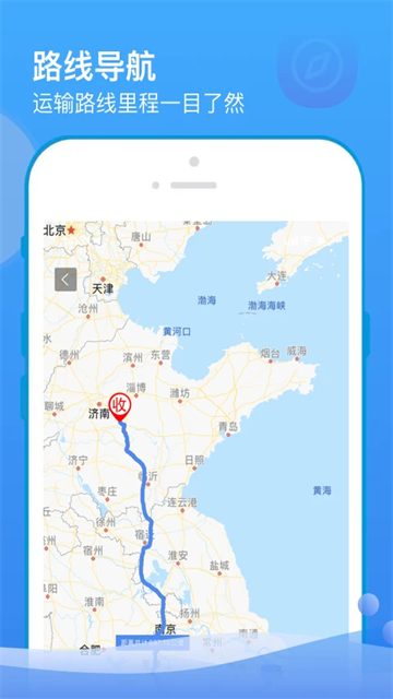 山东物泊截图1