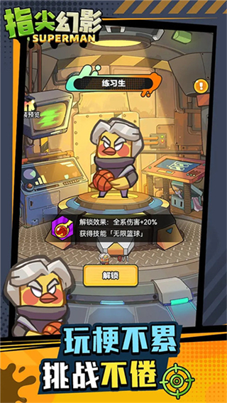 指尖幻影截图1