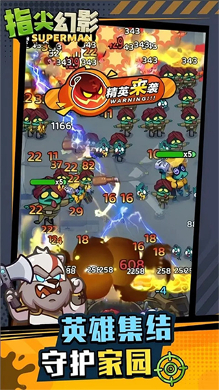 指尖幻影截图2