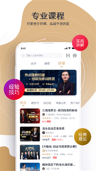 财乎截图3