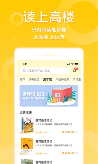 申怡读书截图2
