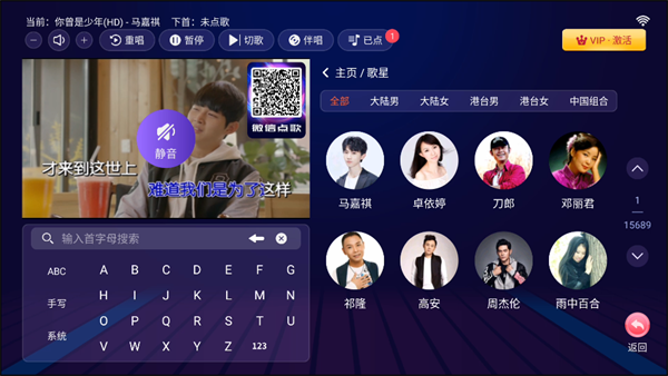 爱唱ktv电视版下载截图4